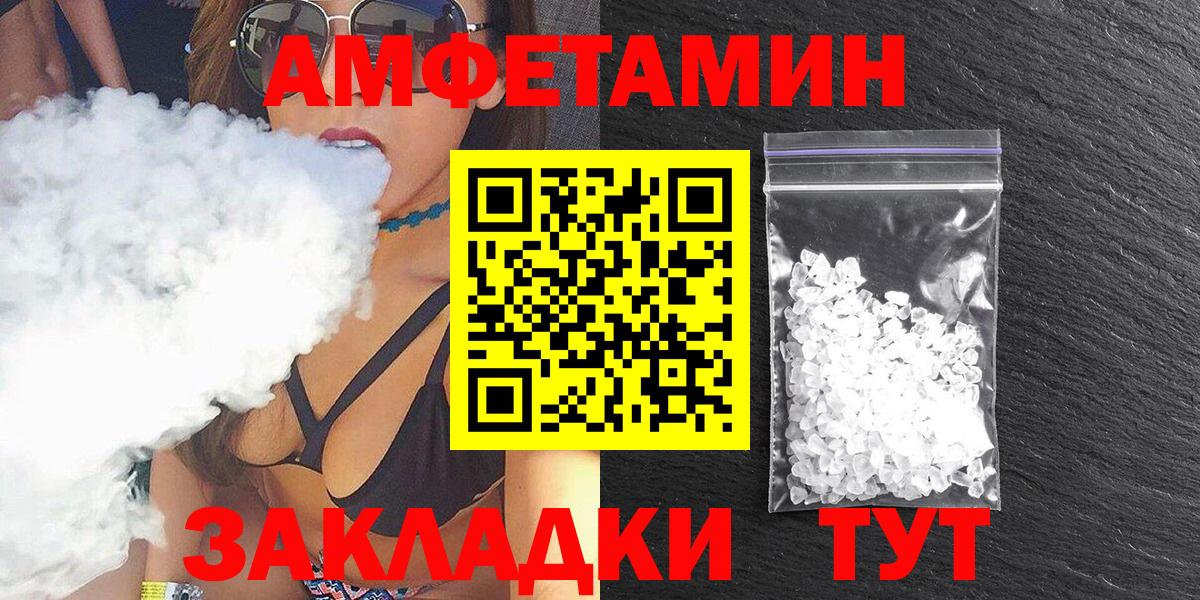 ОМГ ОМГ ССЫЛКА  Амфетамин 98%  Amphetamine  Вход с VPN  Заволжье 