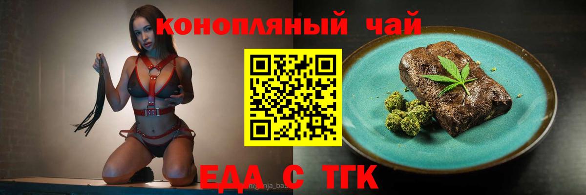 Заволжье  Cannafood конопля  Вход с VPN 
