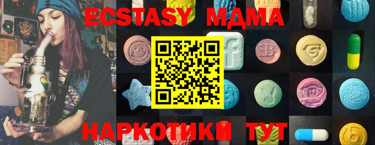 ЭКСТАЗИ  Вход с VPN  Заволжье  Экстази XTC 