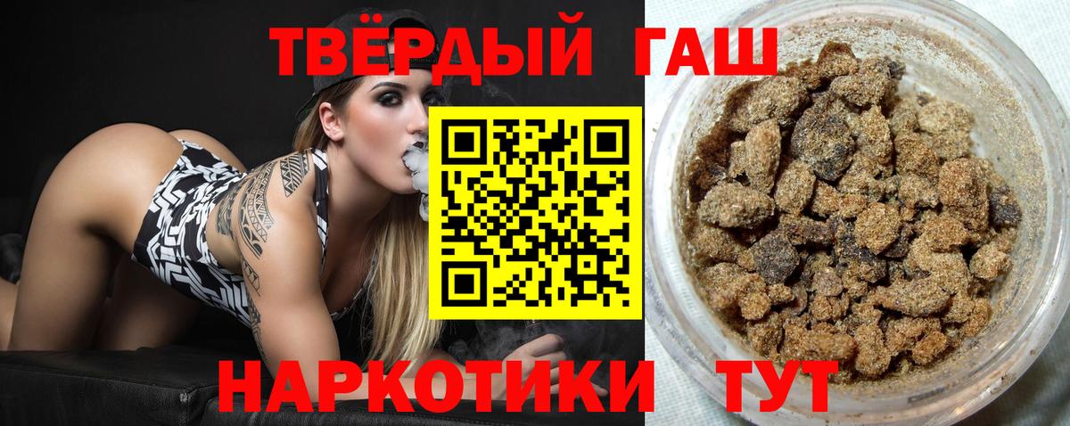 ГАШ Изолятор  ГАШ Cannabis  цены   Заволжье  Вход с VPN  ГАШИШ 