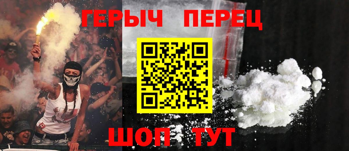ГЕРОИН гречка  Вход с VPN  Заволжье 