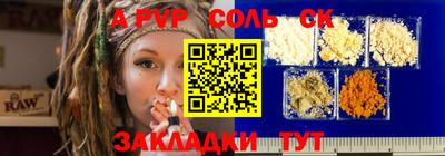 спайс Кунгур