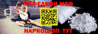 мефедрон Кумертау