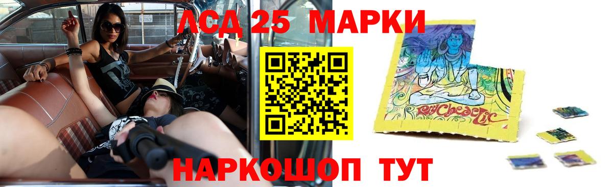 Заволжье  ЛСД экстази кислота  Вход с VPN 