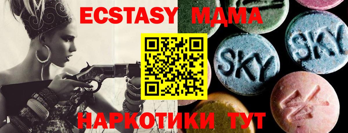 МДМА VHQ  Вход с VPN  MDMA  Заволжье 