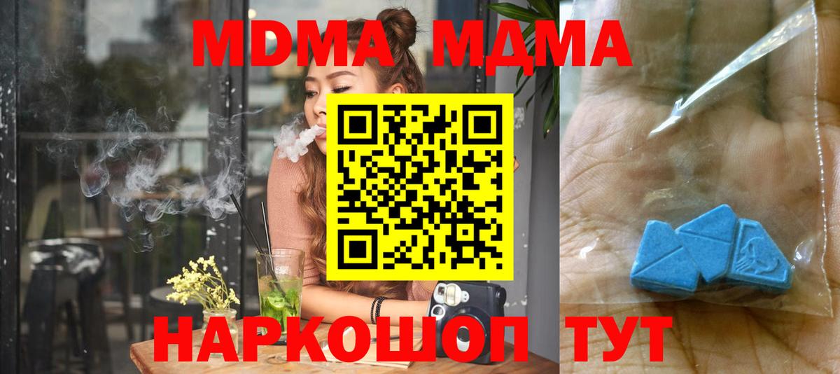 МДМА молли Заволжье