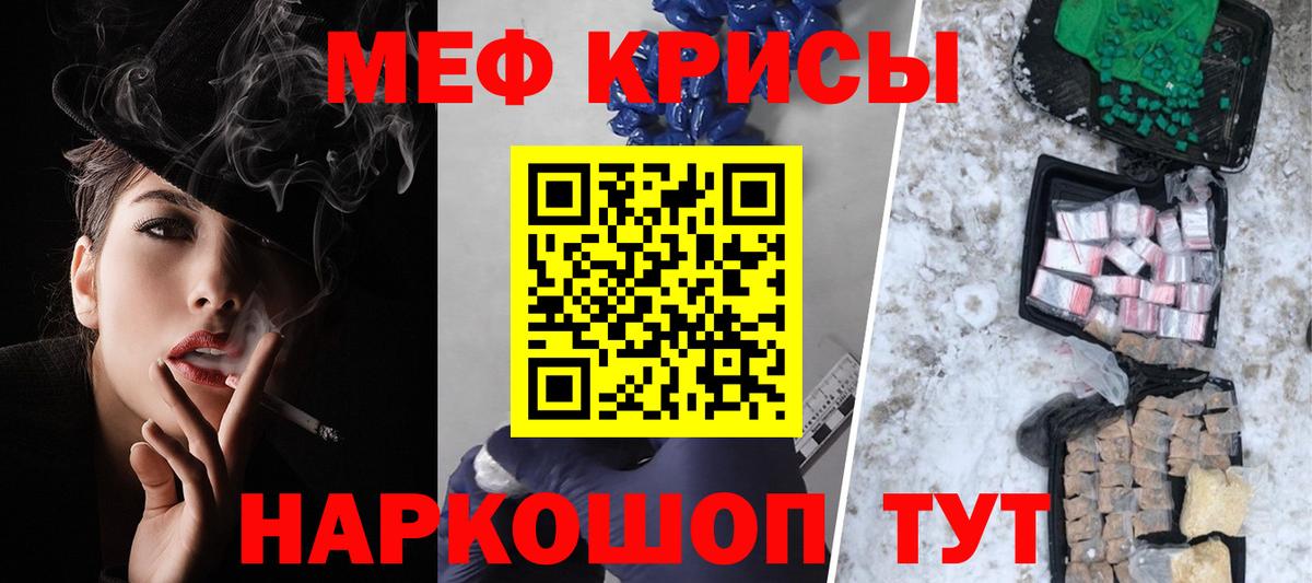 Меф кристаллы Заволжье