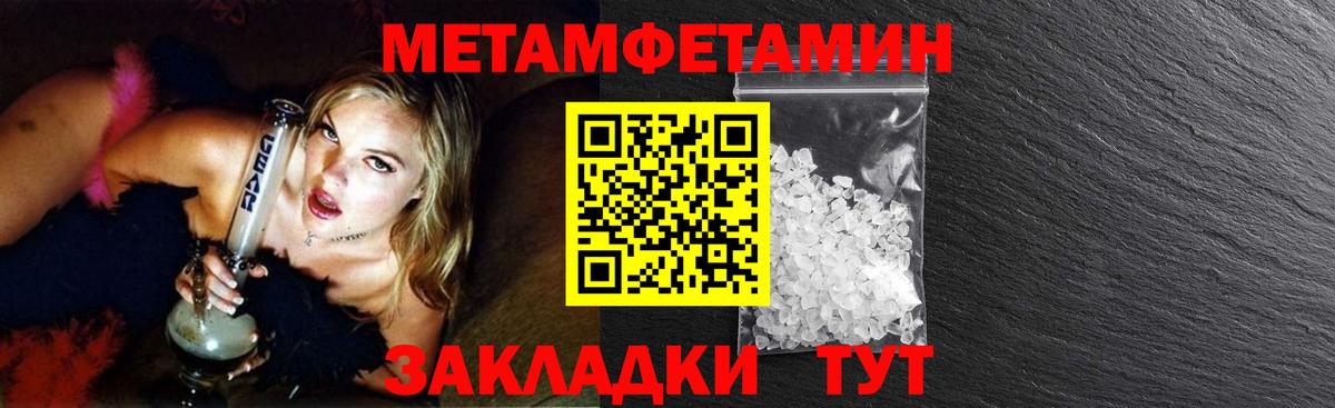 Заволжье  МЕТАМФЕТАМИН кристалл  Вход с VPN  МЕТАМФЕТАМИН кристалл 