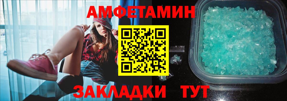Метамфетамин пудра Заволжье