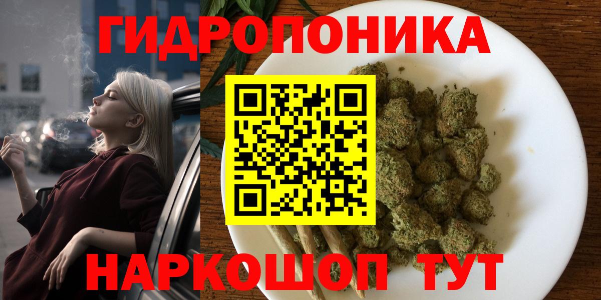 Канабис сатива  Шишки марихуана индика  Марихуана White Widow  Вход с VPN  Заволжье  Конопля планчик 