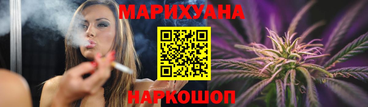 МАРИХУАНА семена Заволжье